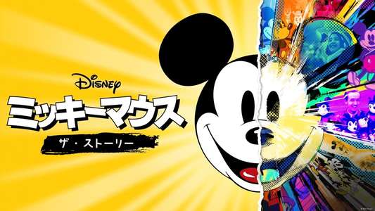 Mickey: The Story of a Mouse - Backdrops