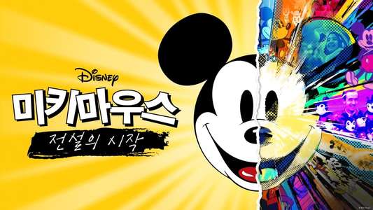 Mickey: The Story of a Mouse - Backdrops