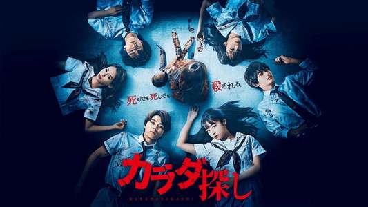 Re/Member - Backdrop
