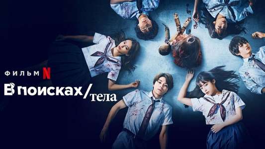 Re/Member - Backdrop