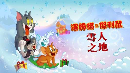 Tom and Jerry Snowman's Land - Backdrop