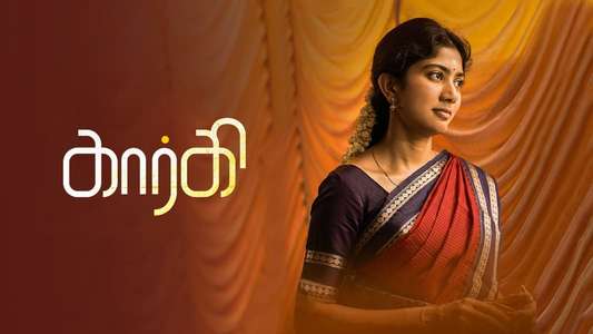 Gargi - Backdrop