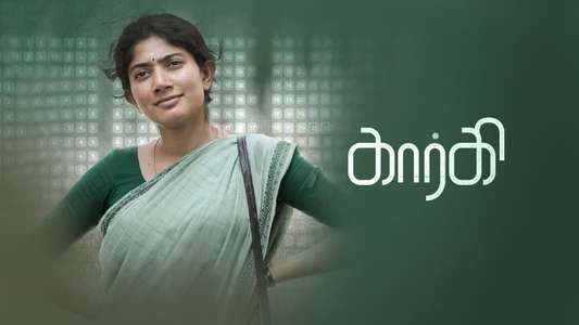 Gargi - Backdrop