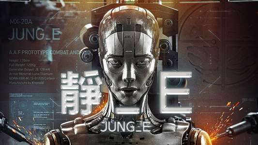 JUNG_E - Backdrop