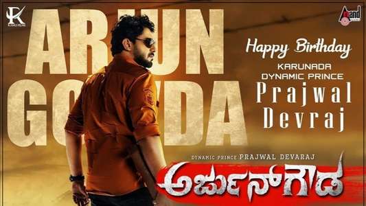 Arjun Gowda - Backdrop