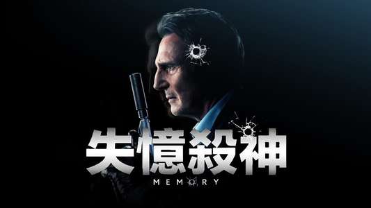 Memory - Backdrop