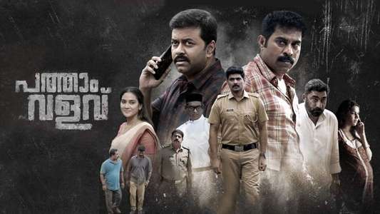 Pathaam Valavu - Backdrop