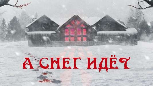 Snow Falls - Backdrops