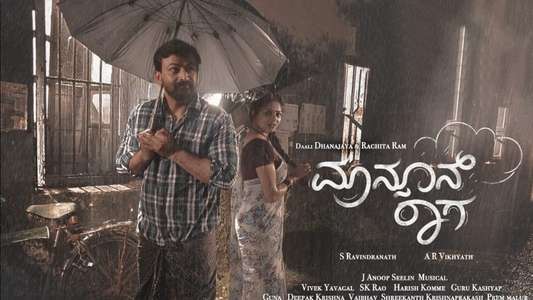 Monsoon Raaga - Backdrop