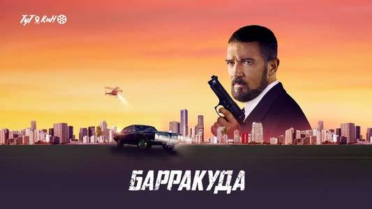The Enforcer - Backdrops