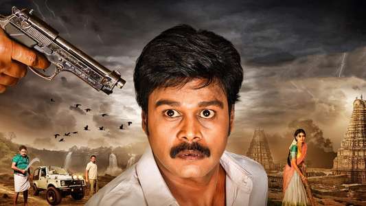 Guduputani - Backdrop