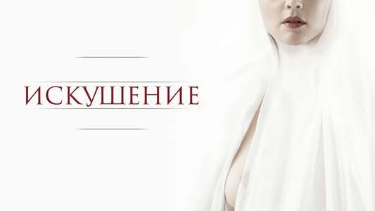 Benedetta - Backdrop