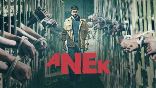 Anek - Backdrop