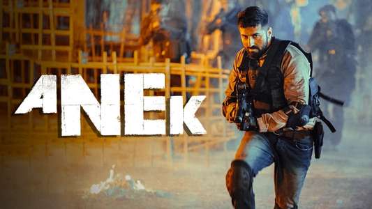 Anek - Backdrop