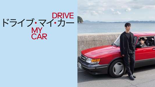 Drive My Car - Backdrop
