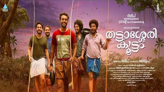 Thattassery Koottam - Backdrop