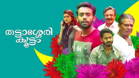 Thattassery Koottam - Backdrop