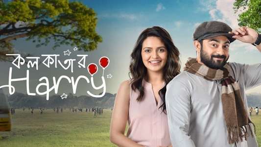 Kolkatar Harry - Backdrops