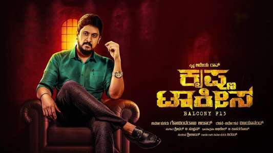 Krishna Talkies - Backdrops