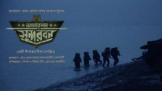 Operation Sundarban - Backdrops