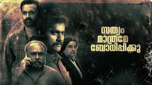 Sathyam Mathrame Bodhippikku - Backdrop