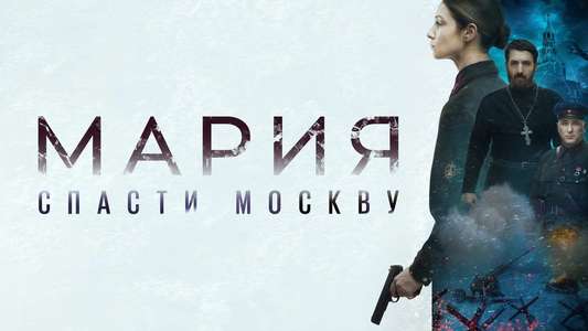 Maria - Backdrops