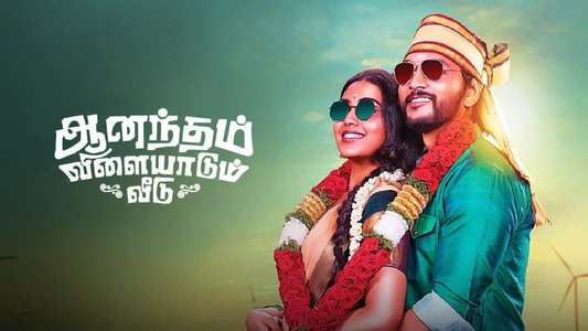 Anandham Vilayadum Veedu - Backdrop