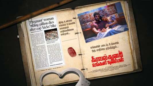 Kavalthurai Ungal Nanban - Backdrop
