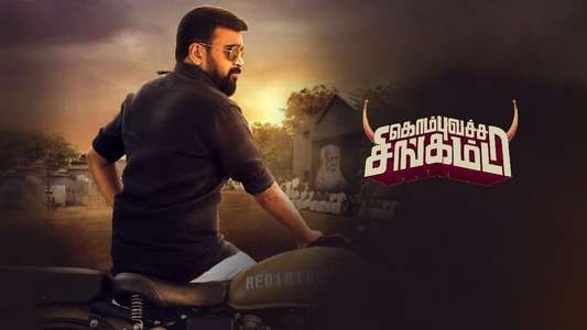 Kombu Vatcha Singamda - Backdrop