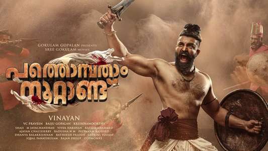Pathonpathaam Noottandu - Backdrop