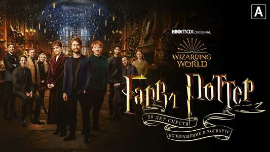 Harry Potter 20th Anniversary: Return to Hogwarts - Backdrop