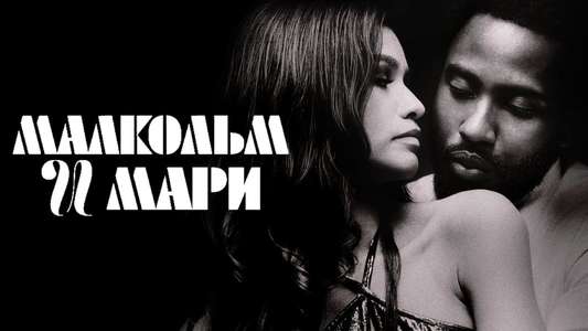 Malcolm & Marie - Backdrop