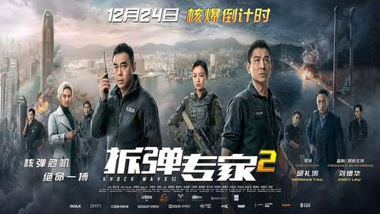 Shock Wave 2 - Backdrop