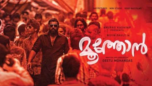 Moothon - Backdrop
