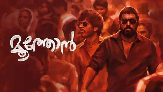 Moothon - Backdrop