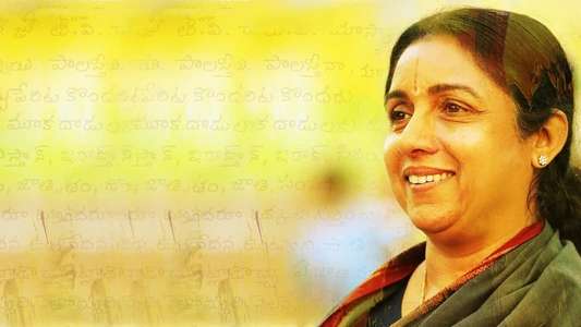 Itlu Amma - Backdrop