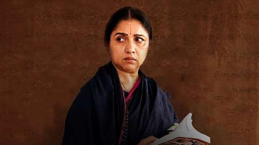 Itlu Amma - Backdrop