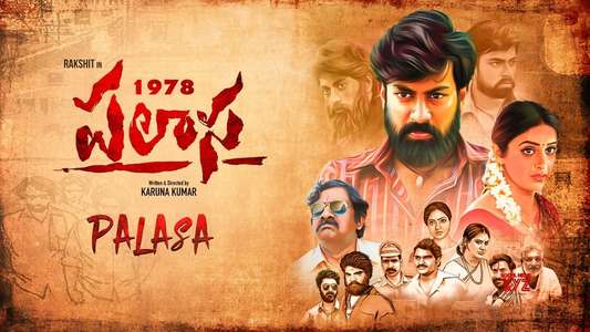 PALASA 1978 - Backdrop