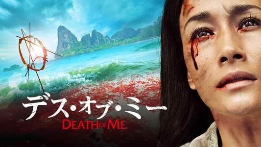 Death of Me - Backdrops