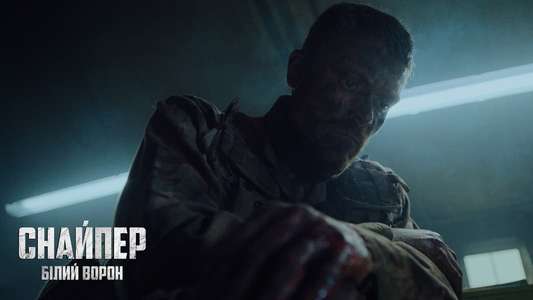 Sniper. The White Raven - Backdrop