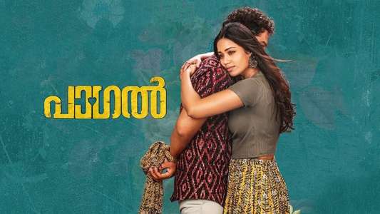 Paagal - Backdrop