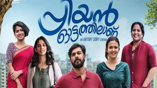 Priyan Ottathilaanu - Backdrop