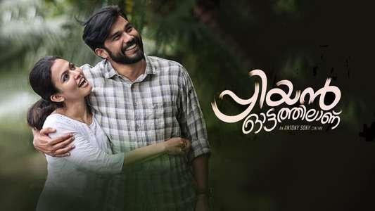 Priyan Ottathilaanu - Backdrop