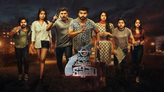 Ee Kathalo Paathralu Kalpitam - Backdrop