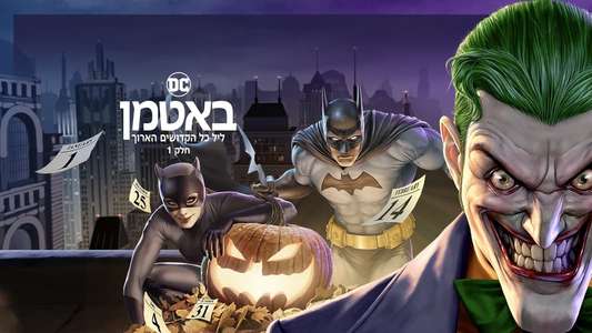 Batman: The Long Halloween  Part One - Backdrop