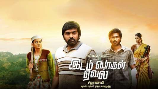 Idam Porul Yaeval - Backdrop