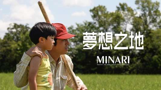 Minari - Backdrop