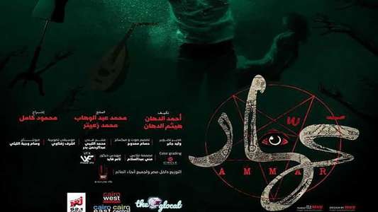 Ammar - Backdrops