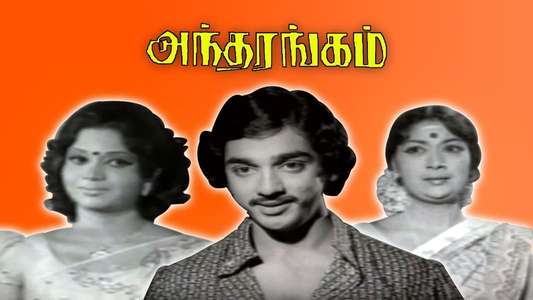 Andharangam - Backdrop