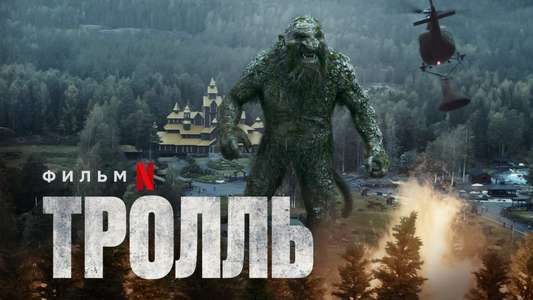 Troll - Backdrop
